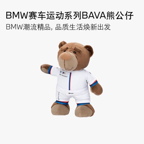 BMW宝马生活周边精品折扣现货