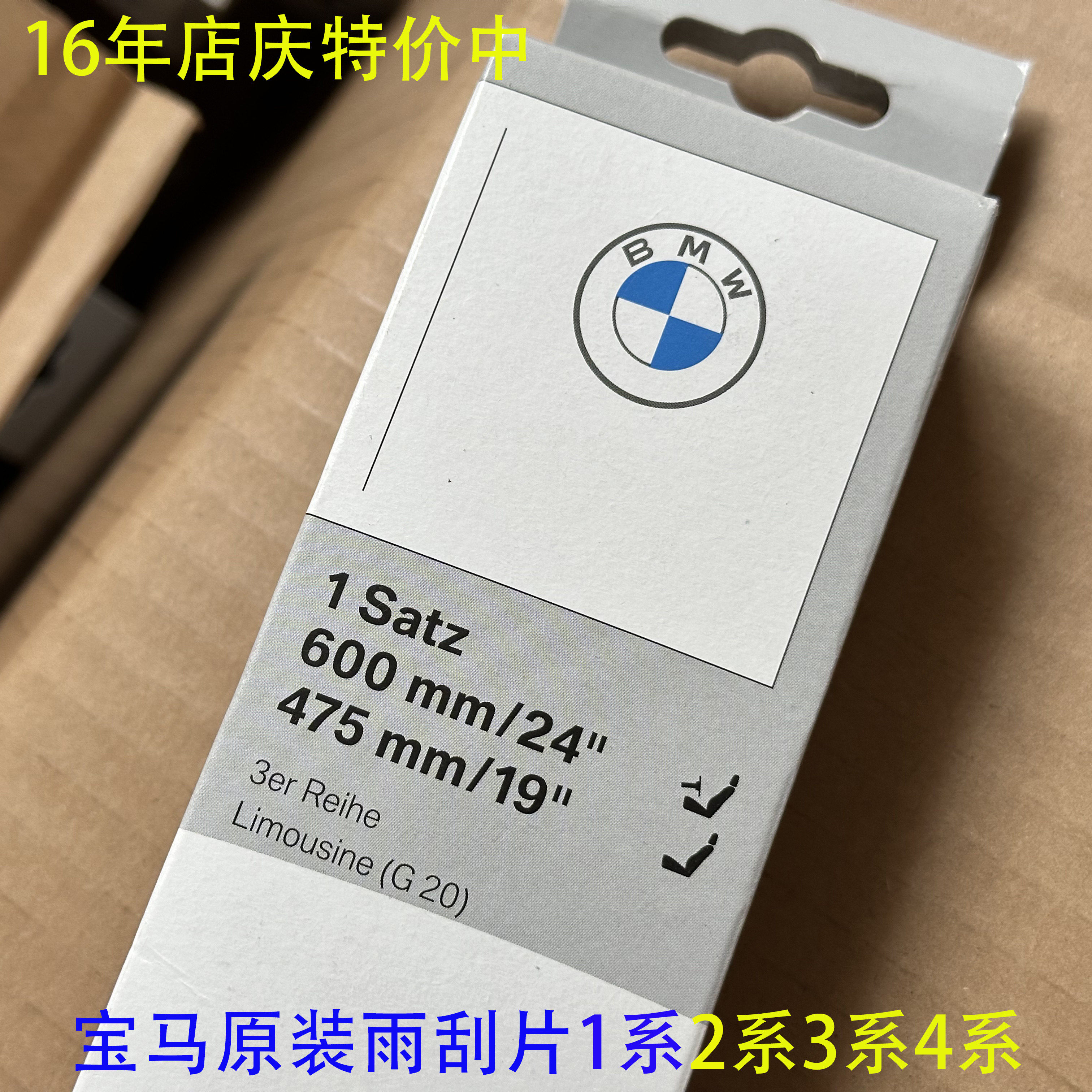 宝马原厂雨刮片1系2系3系4系原装刮水胶条底盘德国进口雨刷器现货