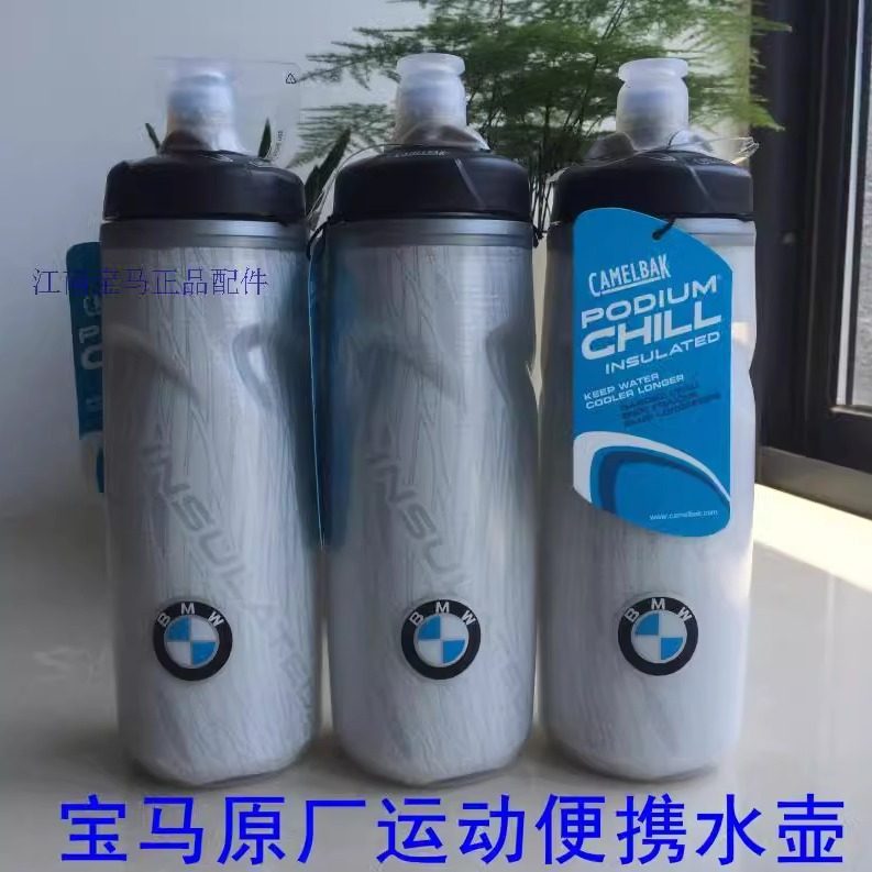 宝马运动便携水壶BMW自行车轻质塑料山地冰杯健身房杯送车载杯架