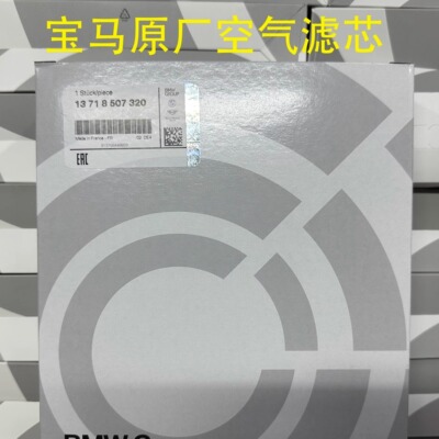 原装现货空气滤芯宝马空气滤芯