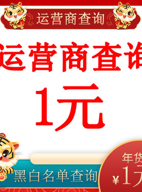 iPhone查询运营商有锁机美网络锁黑白名单gsx验机卡贴att查询Eid