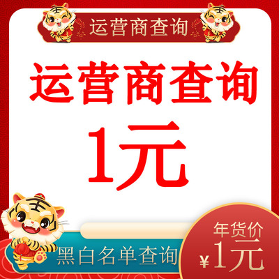 iPhone查询运营商有锁机美网络锁黑白名单gsx验机卡贴att查询Eid
