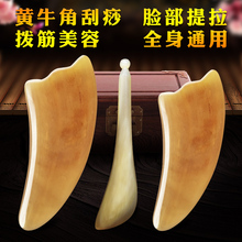 大号天然牛角板刮痧拨筋棒全身通用女疏通经络脸部面部美容棒眼部