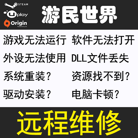 steam电脑游戏维修游戏无法STEAM