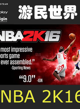 NBA 2K16 正版 Steam 电脑 PC 激活码 CDKey  【自动发货】