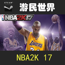 NBA2K17 正版PC Steam 激活码CDKe中文 美国篮球2017 自动发货