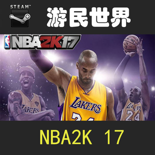 激活码 CDKe中文 自动发货 美国篮球2017 正版 NBA2K17 Steam