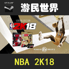 NBA 2K18 Steam 正版 NBA2K18 激活码CDKey电脑PC篮球游戏 正版