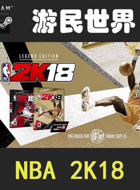 NBA 2K18 Steam 正版 NBA2K18 激活码CDKey电脑PC篮球游戏 正版