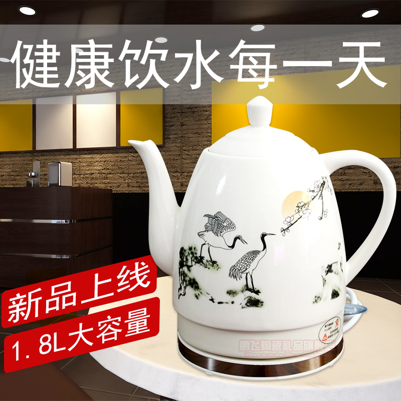 陶瓷电热水壶春茶泡茶壶烧开水壶自动断电景德镇高温陶瓷电烧水壶
