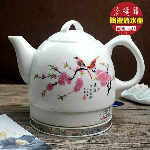 景德镇陶瓷器电热水壶自动断电食品级陶瓷电烧水壶家用泡茶烧水壶