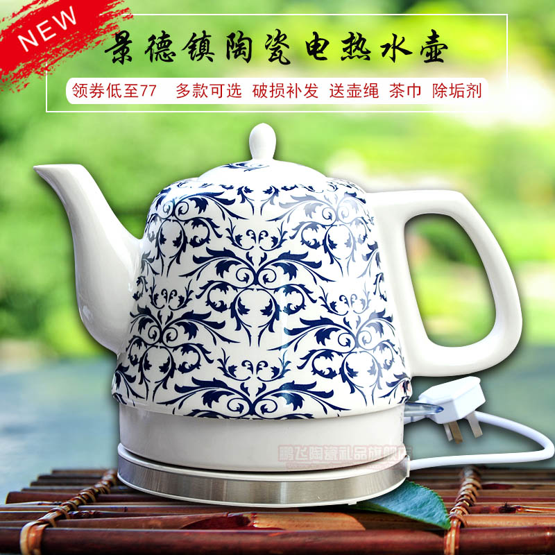景德镇陶瓷电热水壶瓷器烧水壶青花瓷泡茶壶日用功夫茶壶陶瓷电壶 Изображение 1 景德镇陶瓷电热水壶瓷器烧水壶青花瓷泡茶壶日用功夫茶壶陶瓷电壶 Изображение 1