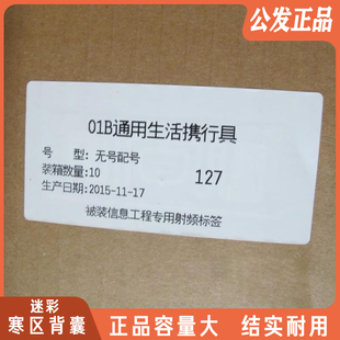 纯配大容量迷彩背囊寒区携行具背囊牛津布双肩背包户外登山包防水