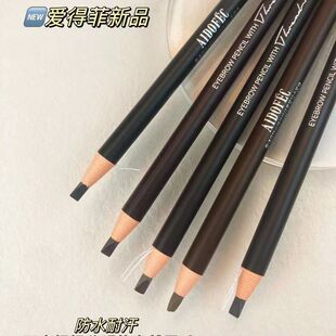 国产好货硬质笔芯不结块顺滑好上色自带笔刀的防水持妆拉线眉笔