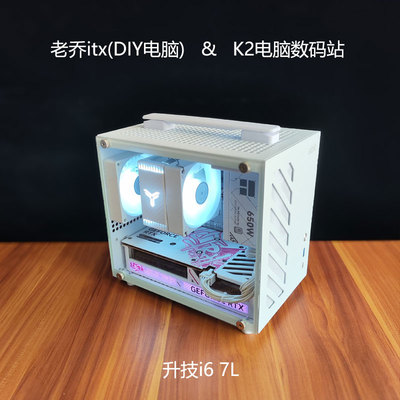 【021】升技i6itx迷你主机台式电脑5600X13400F13490F七彩虹5060