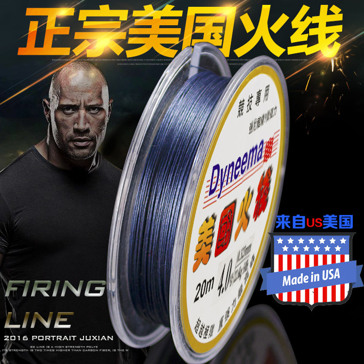 美国火线进口鱼线子线主线钓鱼线