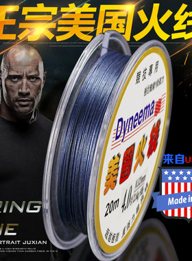 美国火线进口鱼线子线主线钓鱼线