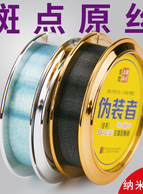 鲋川鱼线伪装者斑点线手竿抛竿原丝尼龙线钓鱼线海钓垂钓线超强