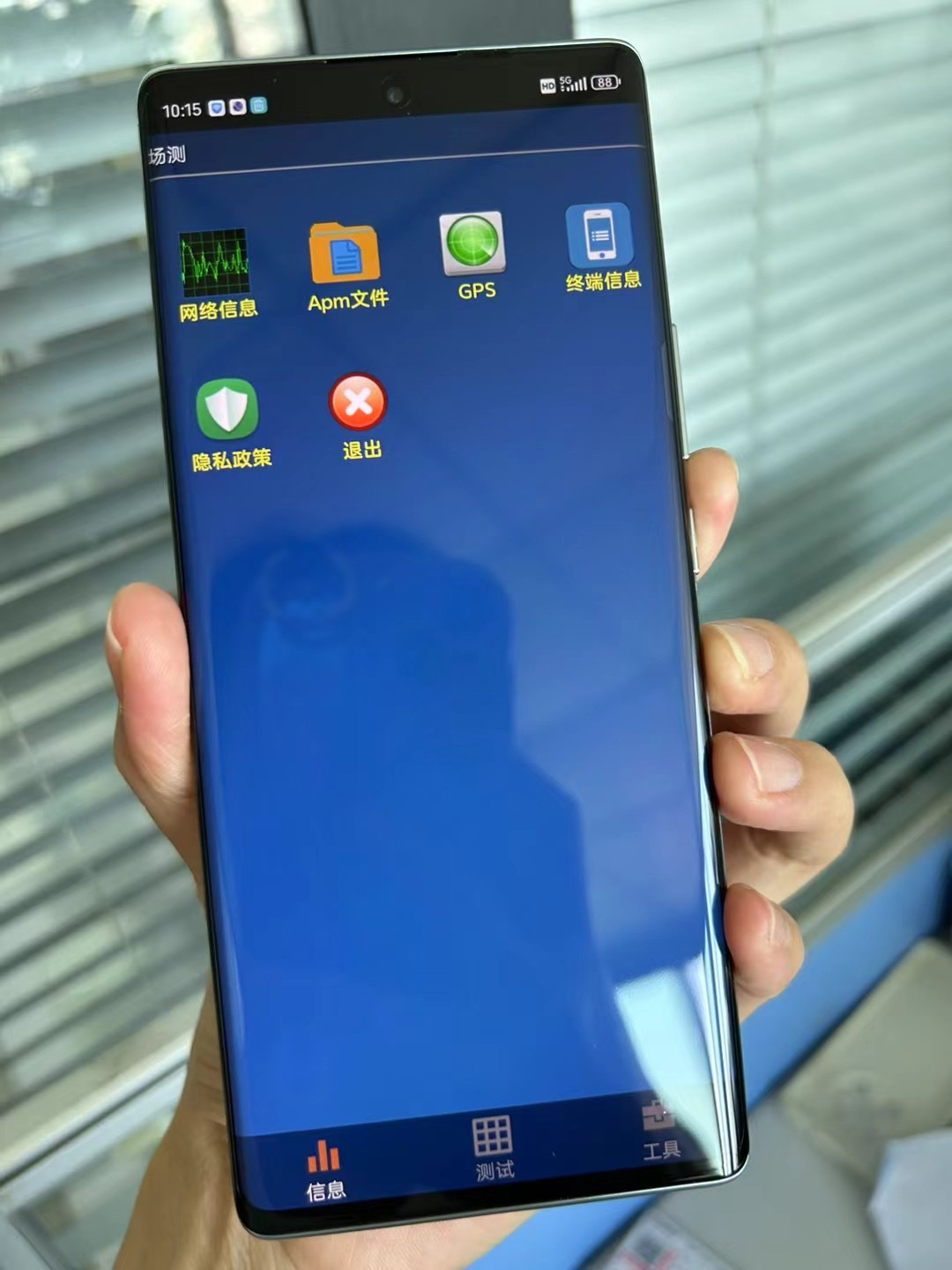 中兴努比亚Z50 A30u测试手机网优路测装好WNG测700M 800M 900M