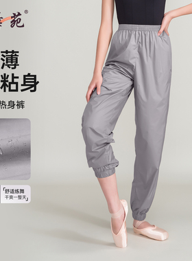 舞苑王军暴汗裤女舞蹈裤灰色燃脂运动夏季形体裤芭蕾练功服短长裤