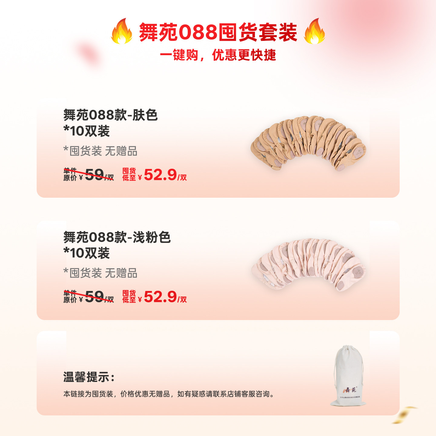 【囤货装】舞苑王军舞蹈鞋女成人不累脚防滑软底专用肉色粉鞋子