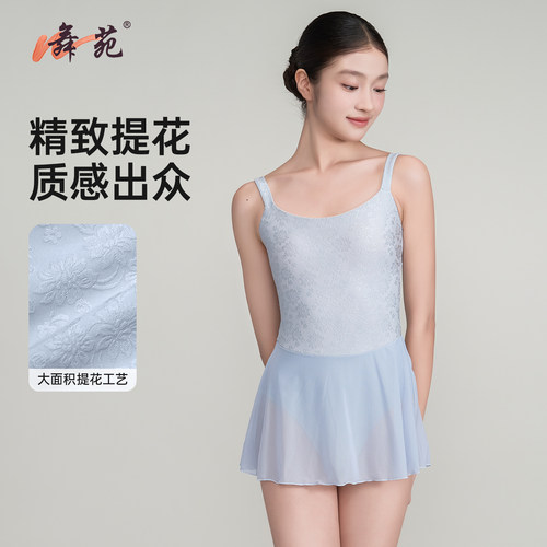 舞苑王军芭蕾舞成人练功体操吊带连体带裙舞蹈练功服印花形体显瘦