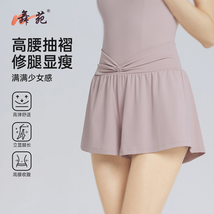 舞苑王军芭蕾舞蹈三分裤宽松练功裤子跳舞短裤A字型高腰抽绳两穿