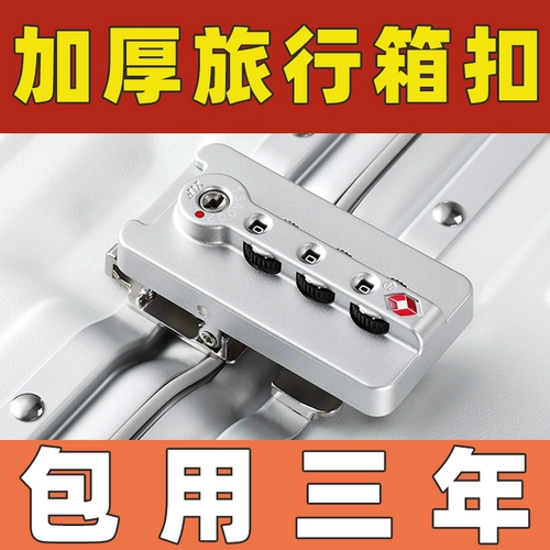 昊昊 Чемодан, универсальные аксессуары, замок