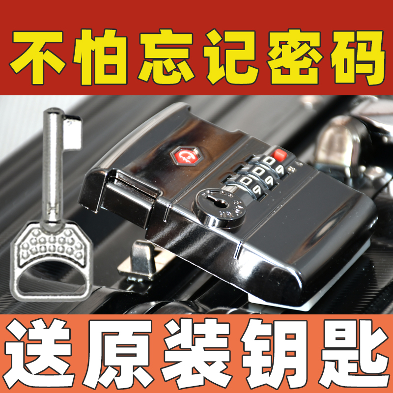 旅行箱海关锁加厚耐用