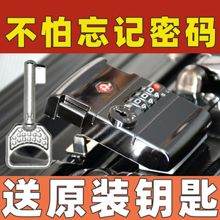 昊昊行李箱密碼 鎖維修更換旅行箱鎖拉桿箱配件皮箱海關(guān)鎖通用鎖扣