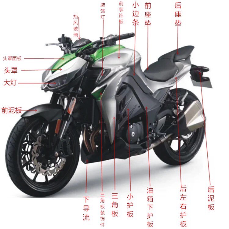 嘉爵n19银本大蟒蛇国威z1000jj400-10忍者外壳宝雕摩托跑车配件