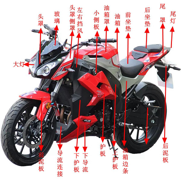 宝雕街车单R200摩托车外壳单R国产单R宝马跑车配件400外壳配件