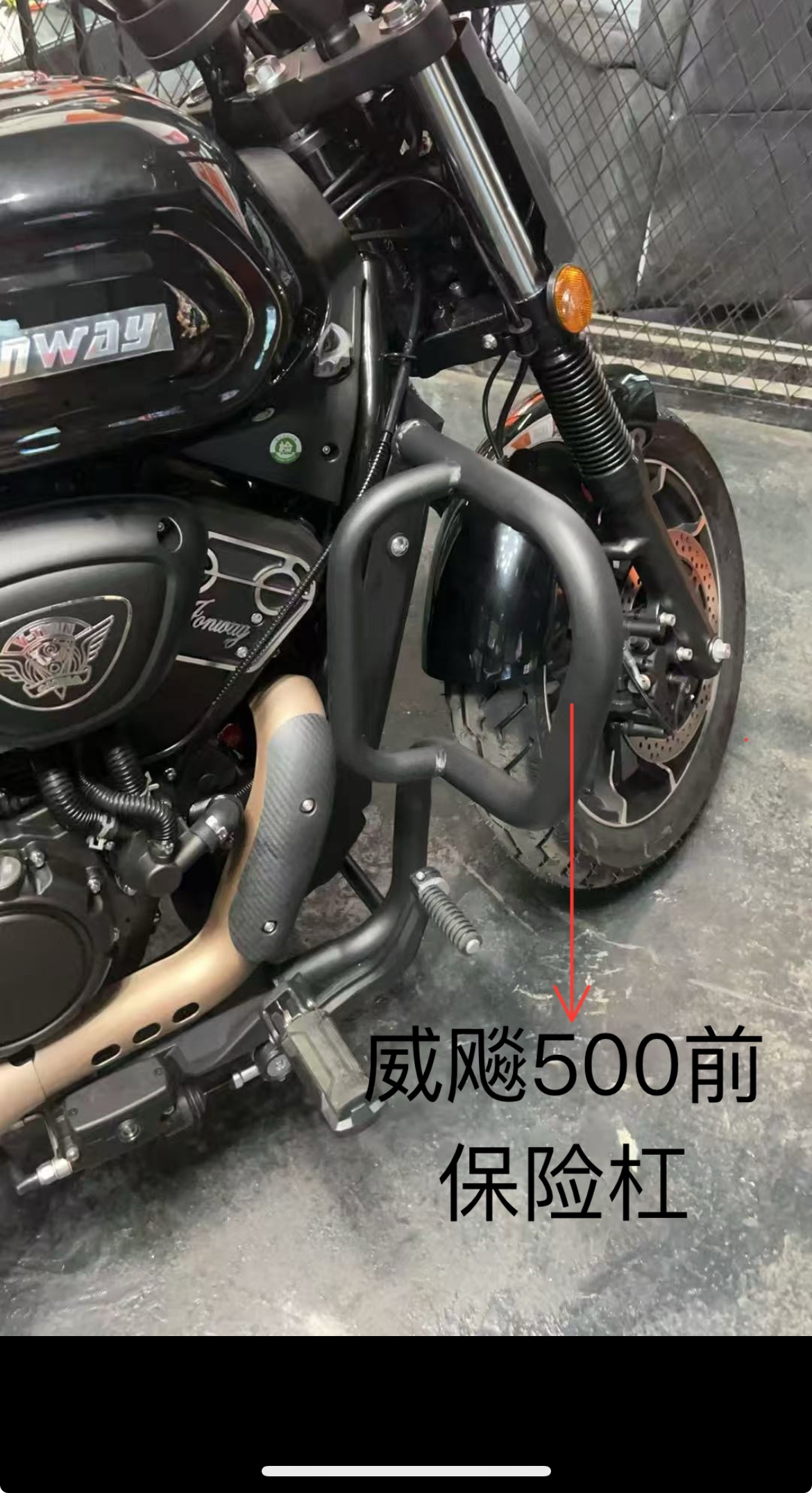 适用永源庄威V500威飚YY500-3摩托车改装保险杠护杠后靠背配件