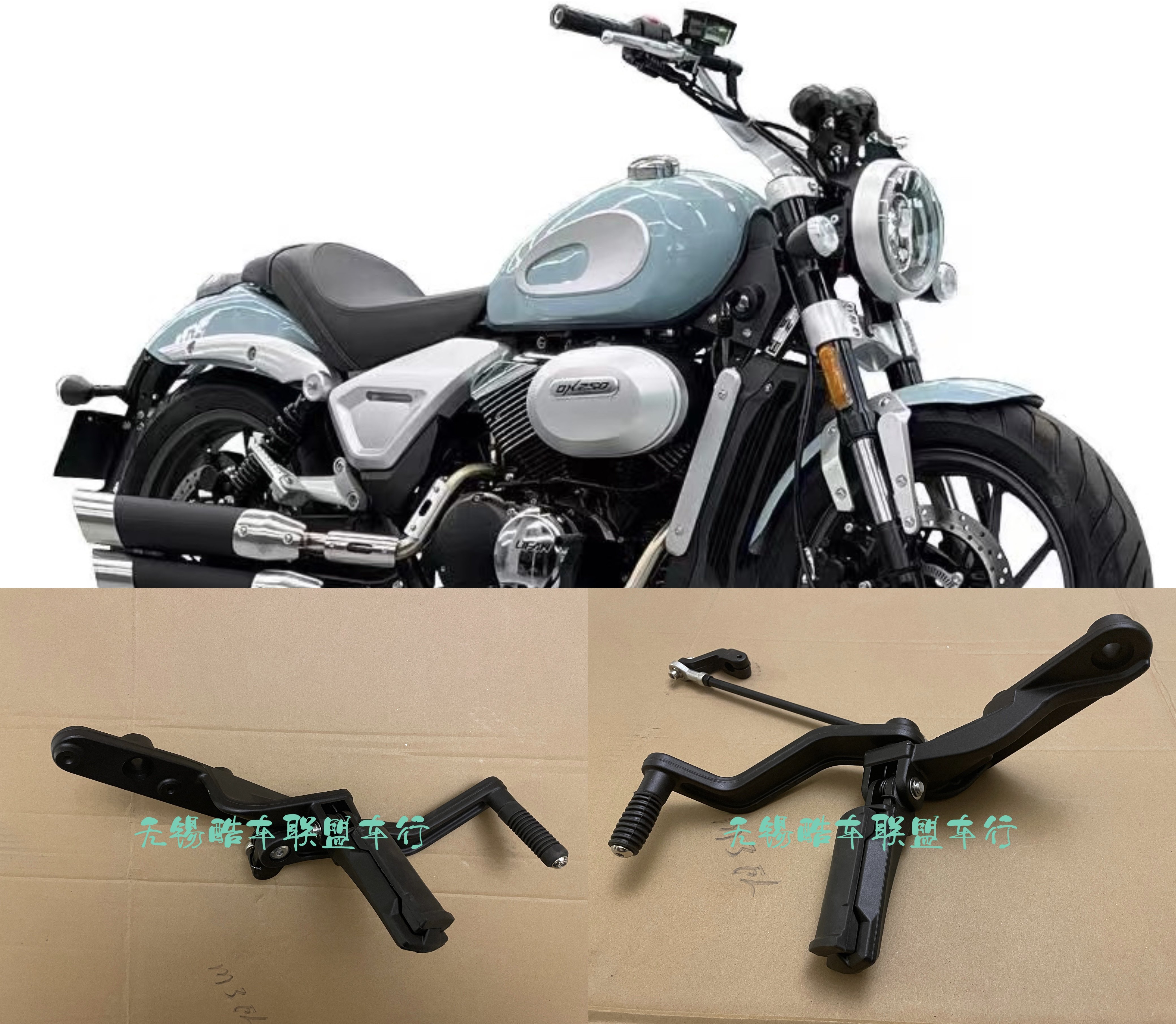 左右搁脚刹车爵士捷复古太子