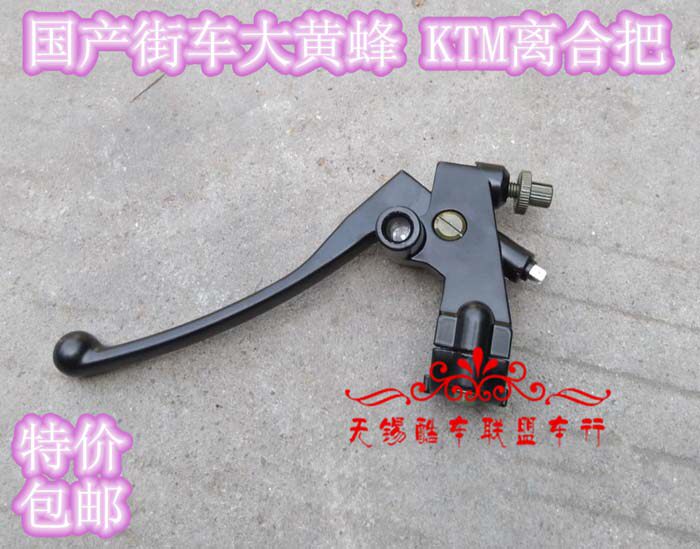 地平线 摩托车跑车 公路赛 大黄蜂 KTM 离合器手把 刹车上泵 手柄