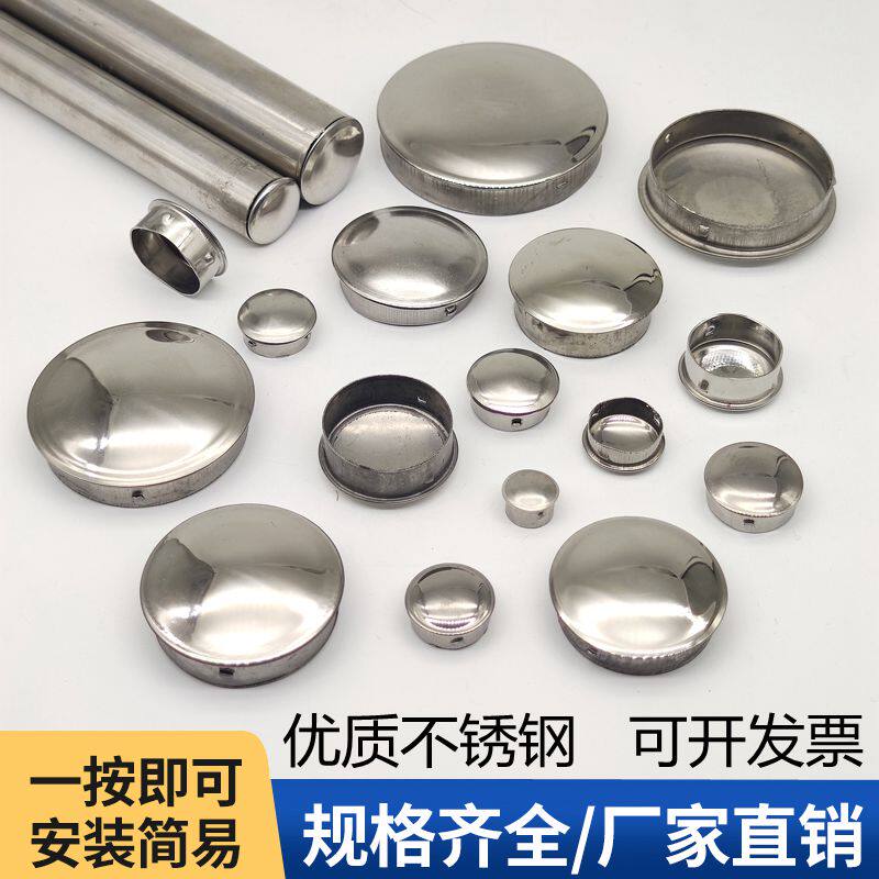304不锈钢圆管堵头内塞封口盖帽