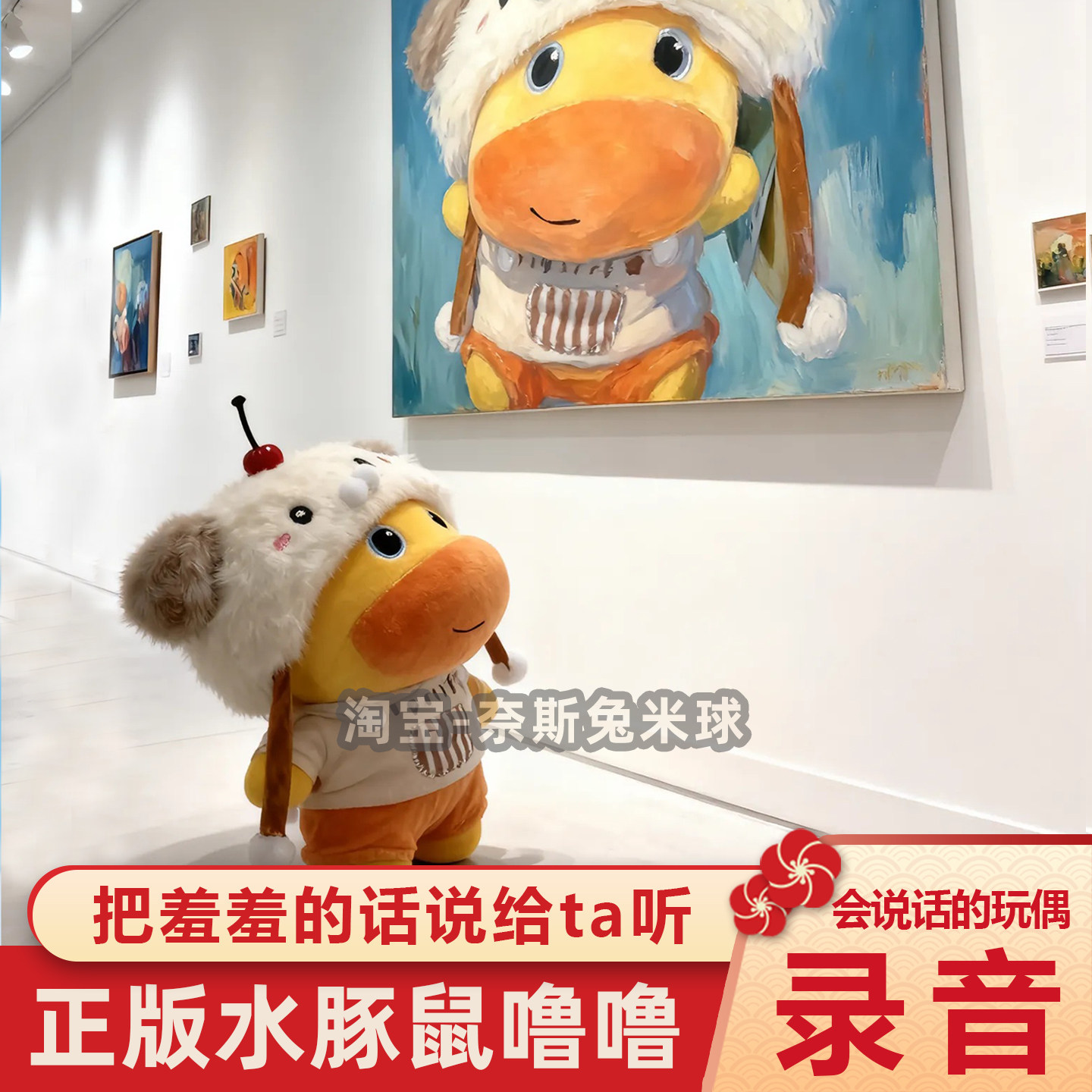 正版水豚鼠噜噜录音玩偶会说话的挂件钥匙扣送女生表白礼物异地恋,玩具/童车/益智/积木/模型,毛绒/玩偶/公仔/布艺类玩具,淘宝优惠券,粉丝福利购,淘宝优惠卷