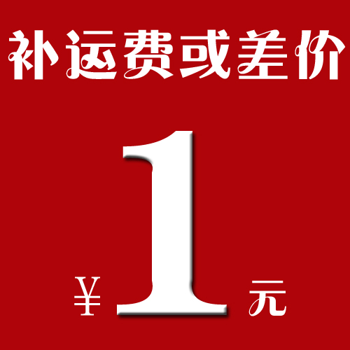 10元链接 差价链接 定制链接 需要多少拍多少 摩托车/装备/配件 机油更换工时 原图主图