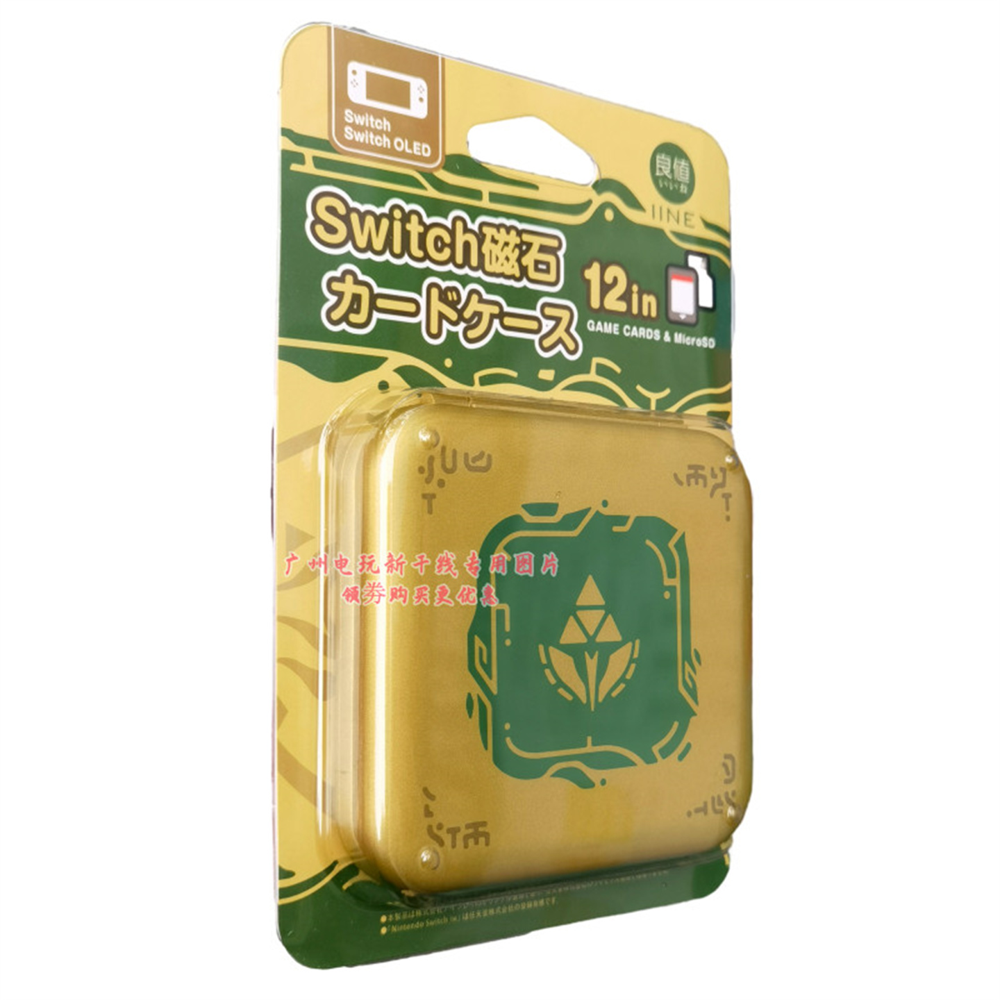 良值正品Switch游戏磁吸保护卡盒