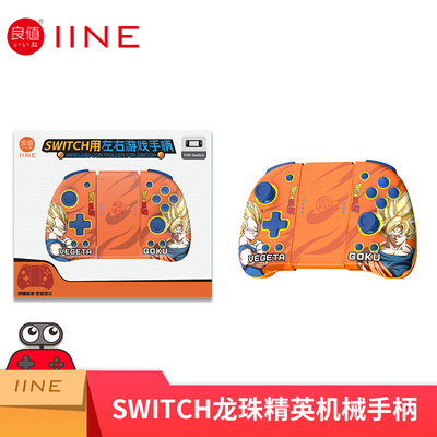 良值switch龙珠精英大手柄