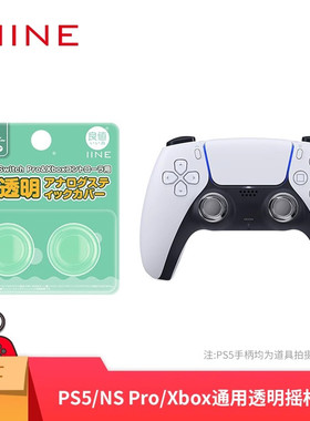 良值正品 PS5/4 Switch2 Xbox液态透明Pro手柄摇杆帽保护按键帽