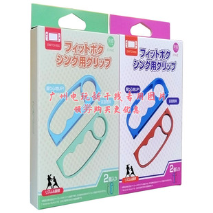 良值正品 OLED游戏有氧拳击手柄腕带手绳手腕绳握把 任天堂Switch