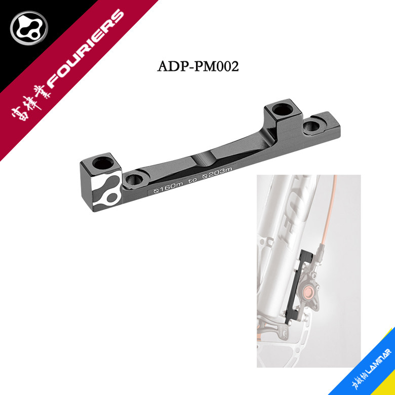 FOURIERS/富律业碟刹转接座