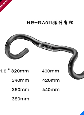 FOURIERS/富律业 HB-RA011  铝合金压缩式公路车抬升15mm小弯把