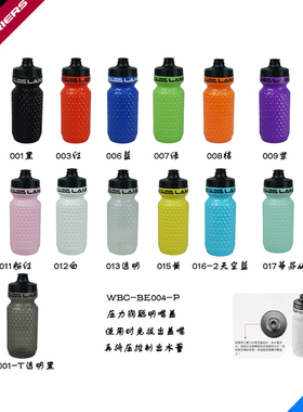 WBC-BE004聪明嘴水壶  FOURIERS/LAMINAR,富律业 运动水壶PP5#料