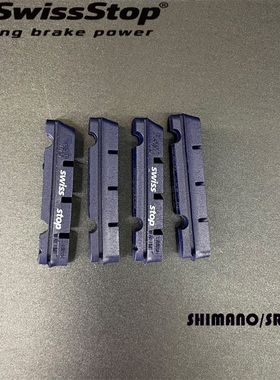 FOURIERS/富律业严选： SwissStop(瑞士停）公路/山地铝圈刹车皮