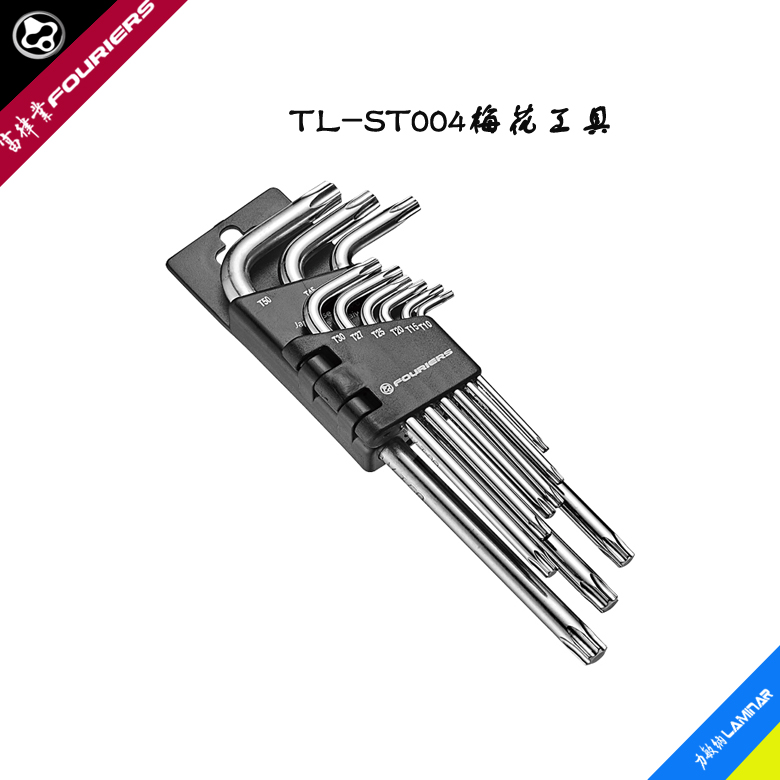 耐用梅花L型工具FOURIERS