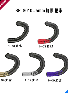 FOURIERS/富律业 BP-S010-5MM 加厚吸震防滑PU把带