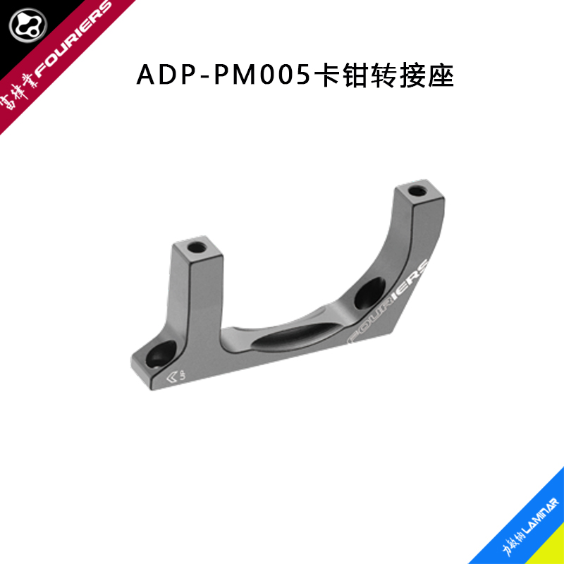 适用于Flatmount卡钳专用