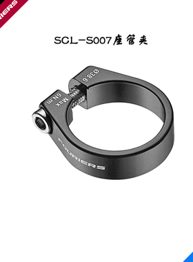 FOURIERS/富律业  SCL-S007 特殊规格座管夹Ø37、Ø38.1、Ø38